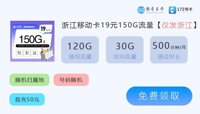 【2026年三门联通流量卡套餐申请,特惠浙江联通卡39元98G流量】图3